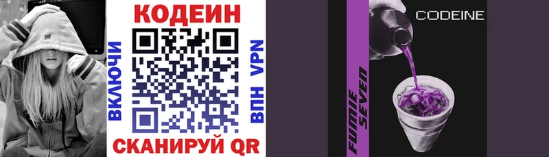 Codein Purple Drank  ссылка на мегу ссылки  Юхнов  как найти  